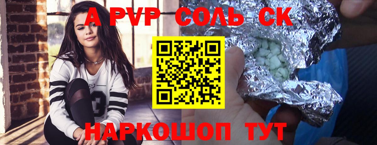 Alfa_PVP СК  A PVP крисы CK  Новый Уренгой  Вход с VPN 