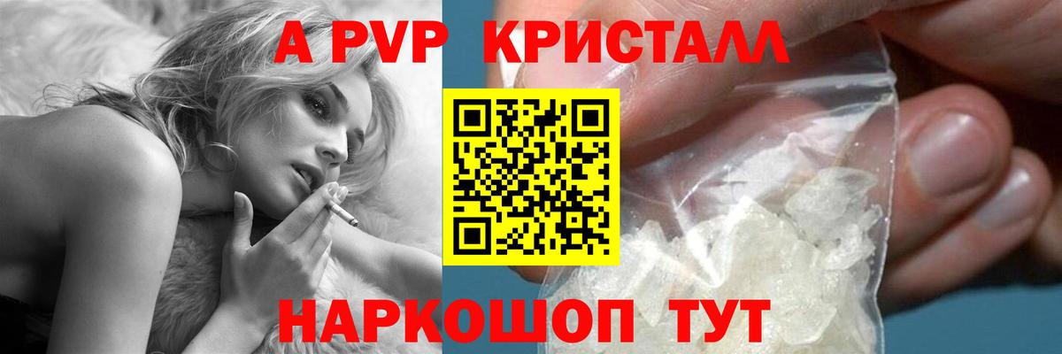 A PVP VHQ Новый Уренгой
