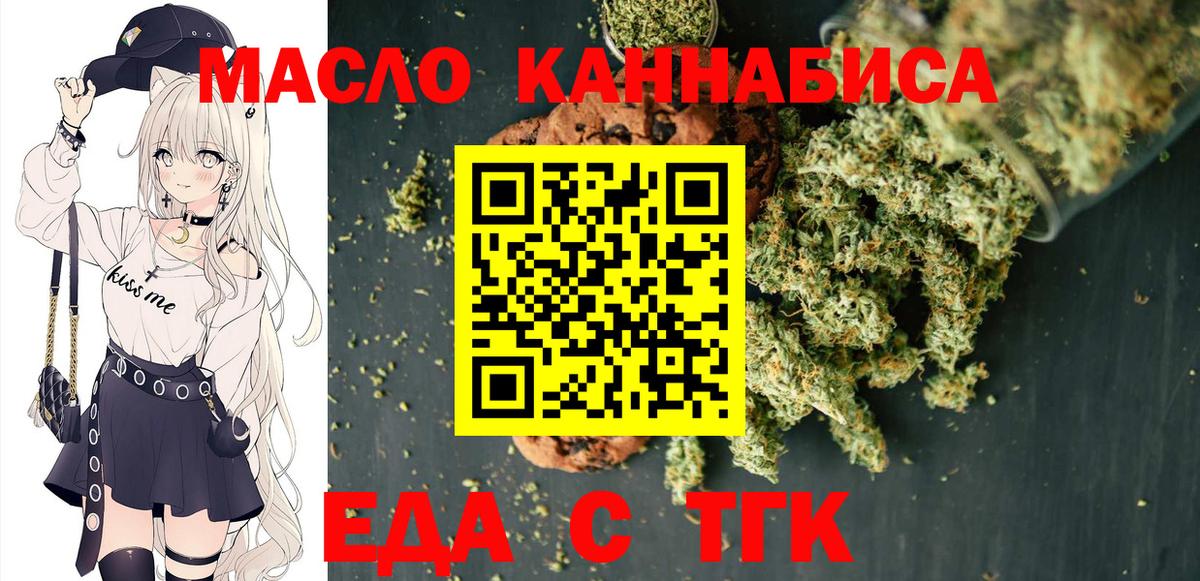 Canna-Cookies конопля  Вход с VPN  Новый Уренгой 