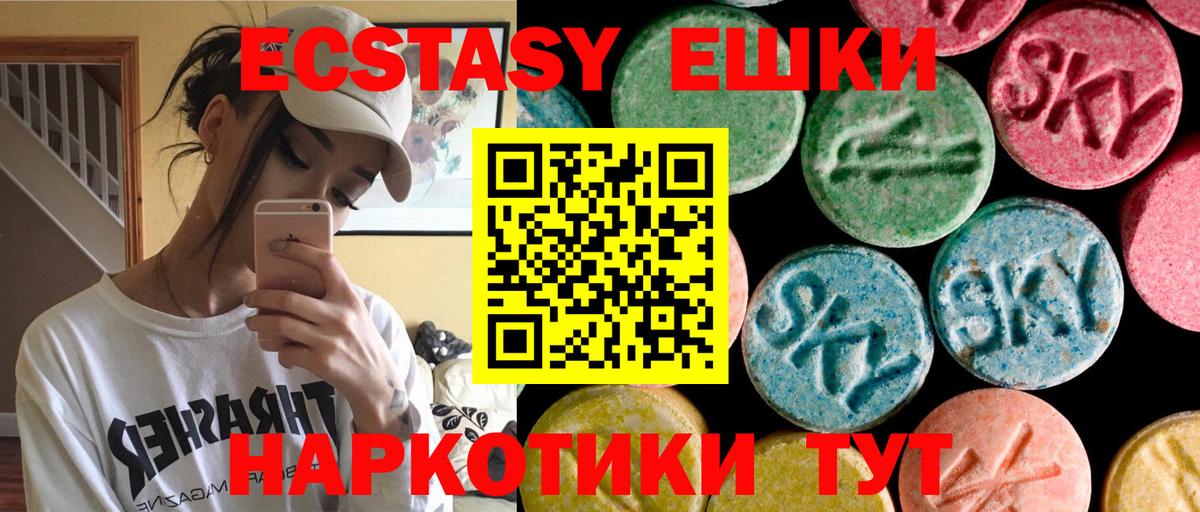Новый Уренгой  Ecstasy 250 мг  Вход с VPN  Экстази DUBAI 