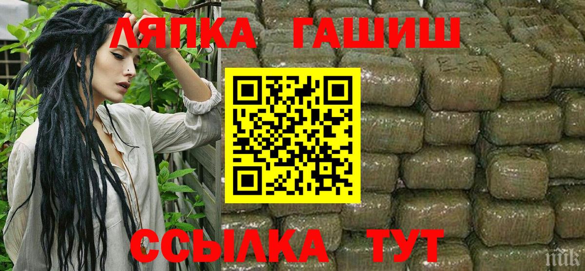 купить   Вход с VPN  Новый Уренгой  ГАШИШ Cannabis  ГАШ 