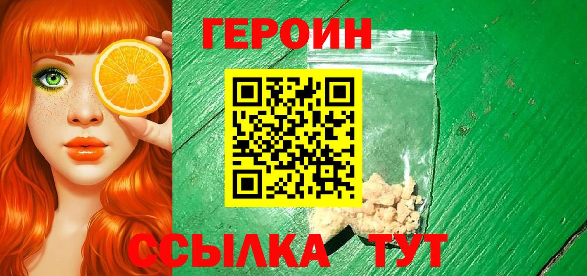 ГЕРОИН Афган Новый Уренгой