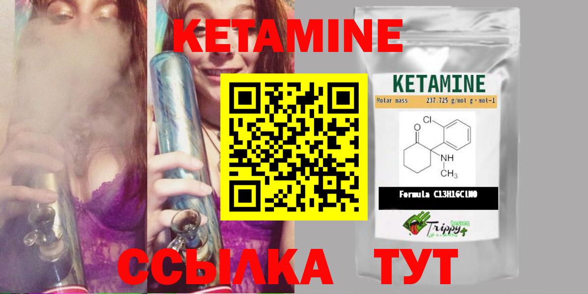 Кетамин VHQ  Вход с VPN  Новый Уренгой 