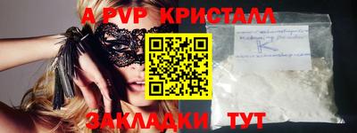 apvp Рыбинск