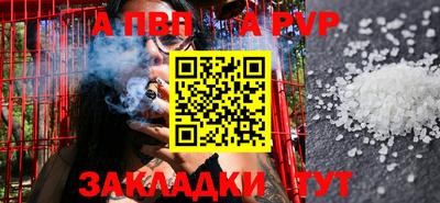 apvp Рыбинск