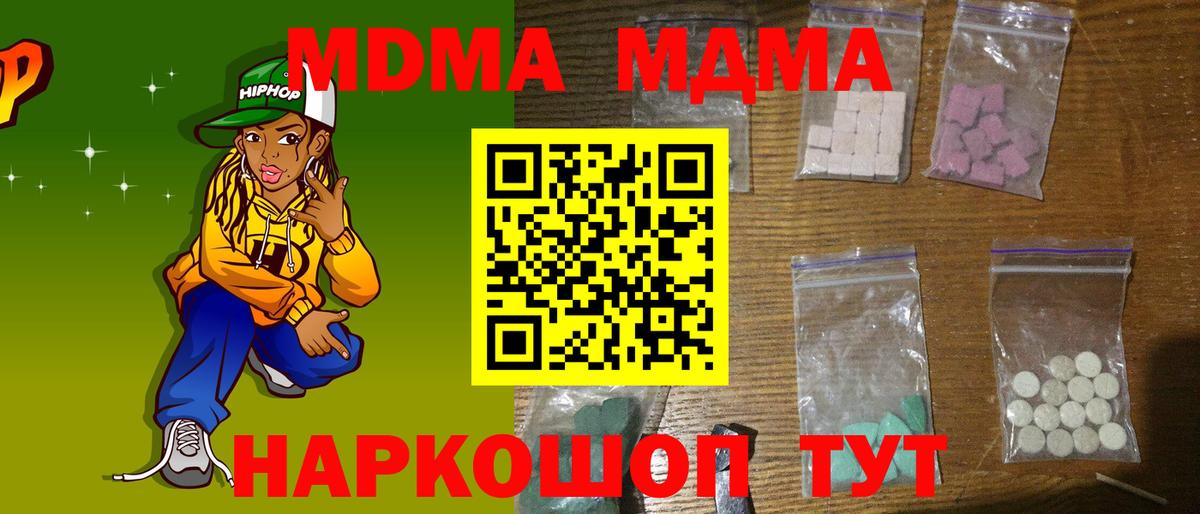 MDMA Molly  МДМА кристаллы  Вход с VPN  Новый Уренгой 