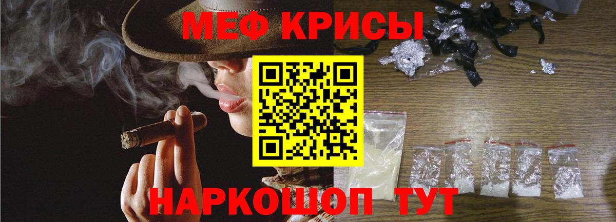 Новый Уренгой  Мефедрон кристаллы  МЯУ-МЯУ  МЕФ VHQ  Вход с VPN 