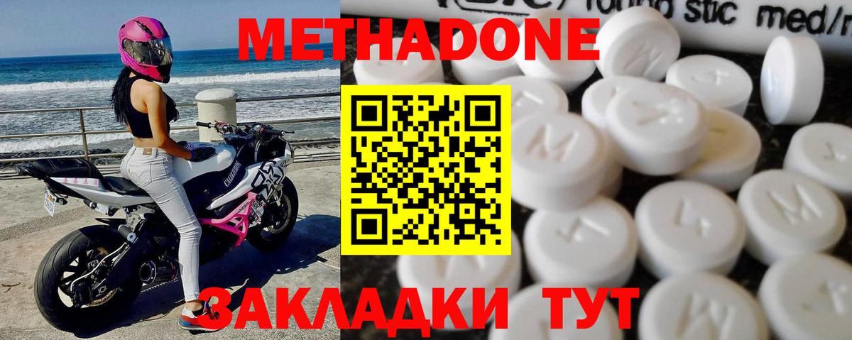 Метадон мёд  Вход с VPN  Новый Уренгой 