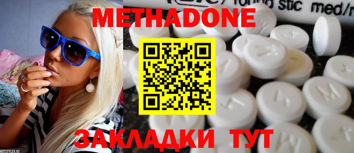 МЕТАДОН мёд Новый Уренгой