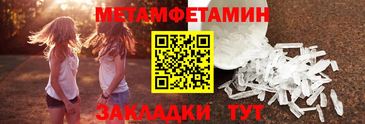МЕТАМФЕТАМИН винт  Вход с VPN  Новый Уренгой  МЕТАМФЕТАМИН винт 