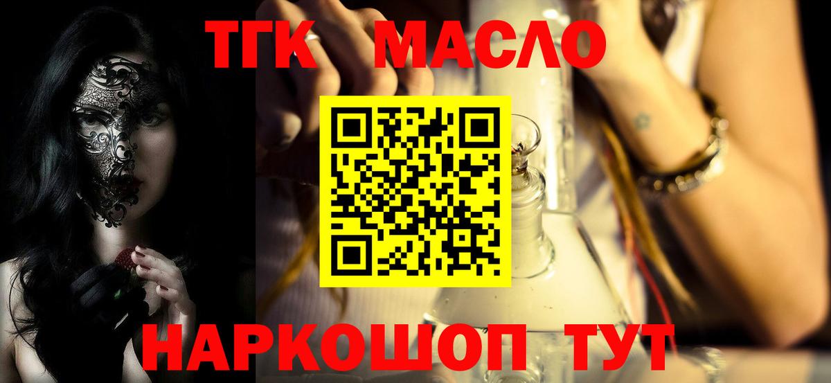Дистиллят ТГК THC oil Новый Уренгой