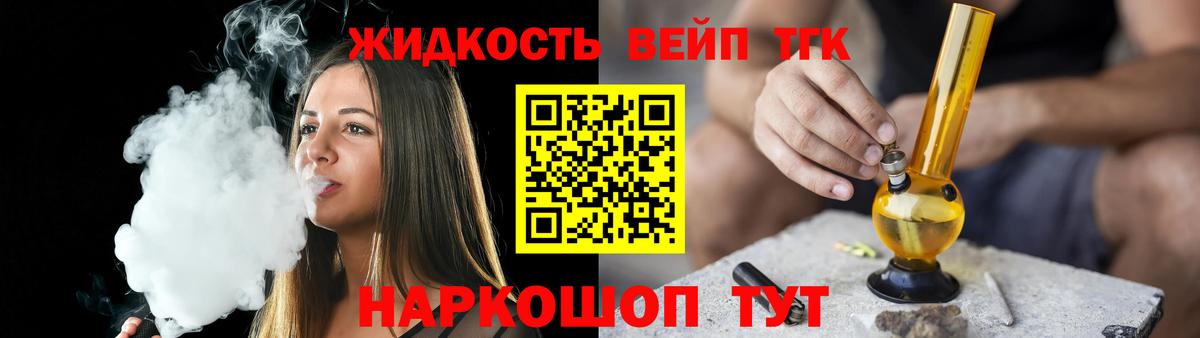 Новый Уренгой  Дистиллят ТГК вейп с тгк  Вход с VPN 